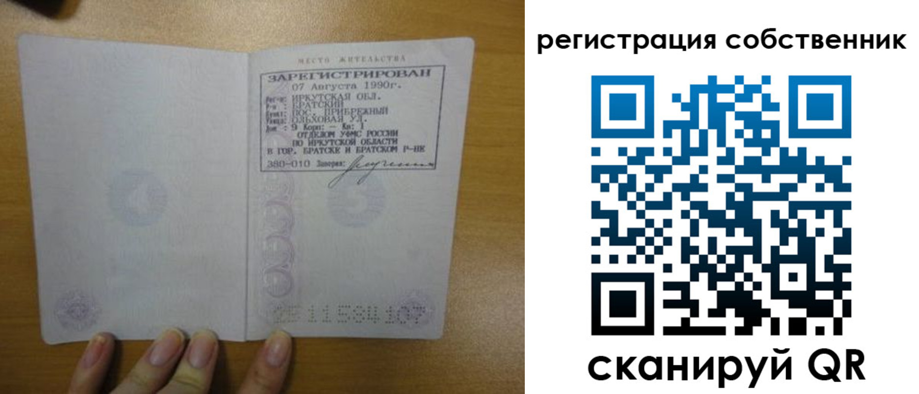 прописка для работы в Александровске-Сахалинском