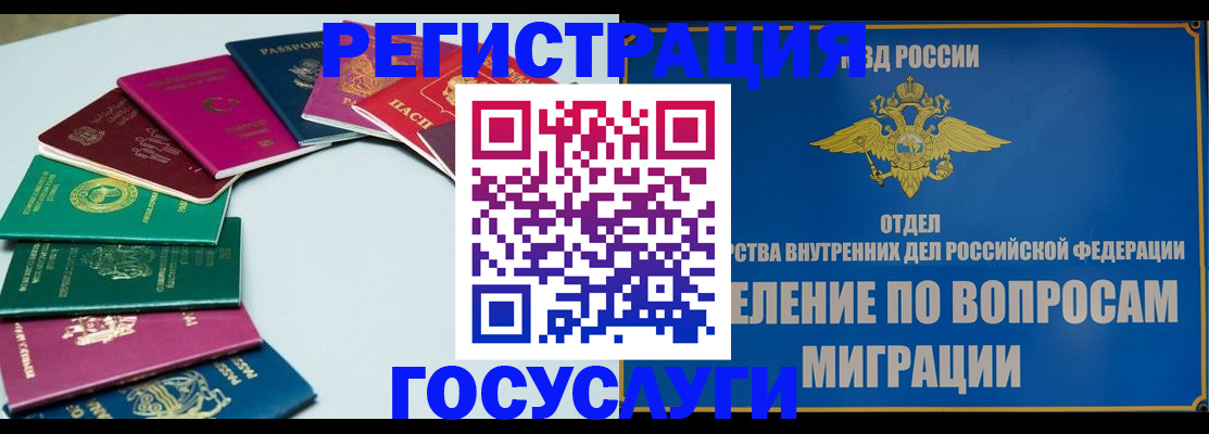 временная регистрация 2025 в Александровске-Сахалинском