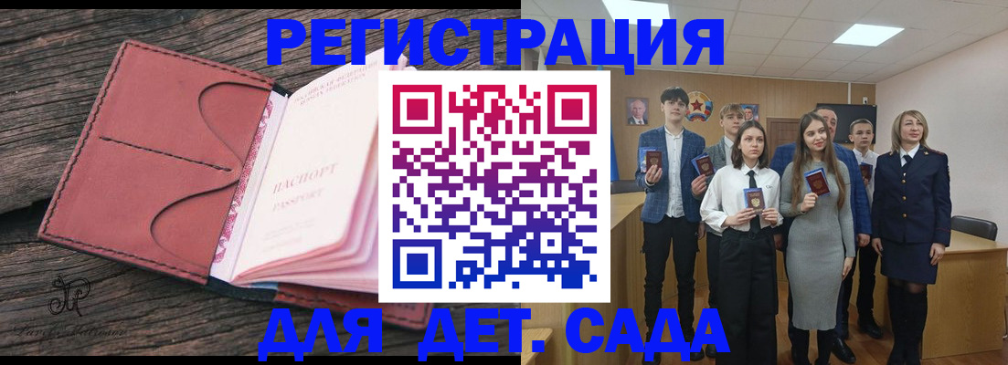 прописка 2025 в Александровске-Сахалинском