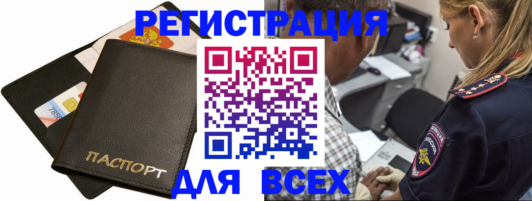 где прописаться в Александровске-Сахалинском