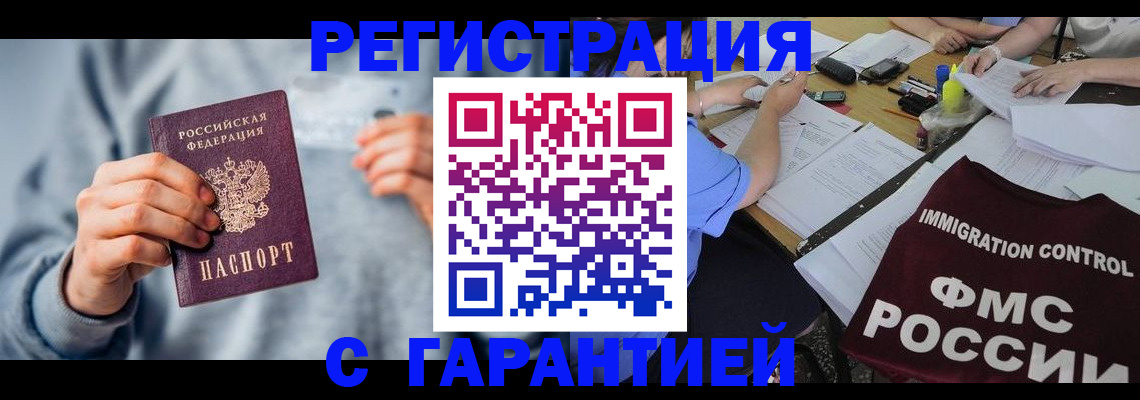 где прописаться в Александровске-Сахалинском