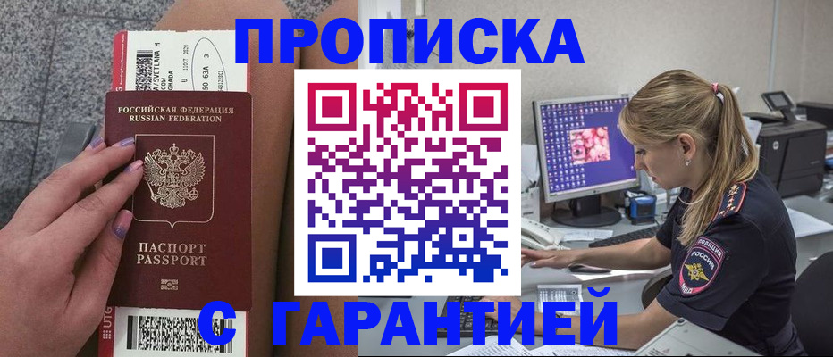 временная регистрация для школы в Александровске-Сахалинском