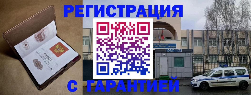 временная регистрация в Александровске-Сахалинском